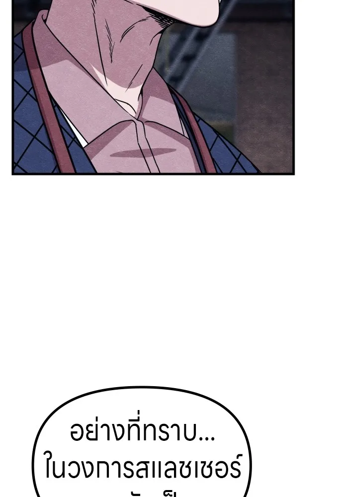 Zombie X Slasher ตอนที่ 51 รูปที่ 56