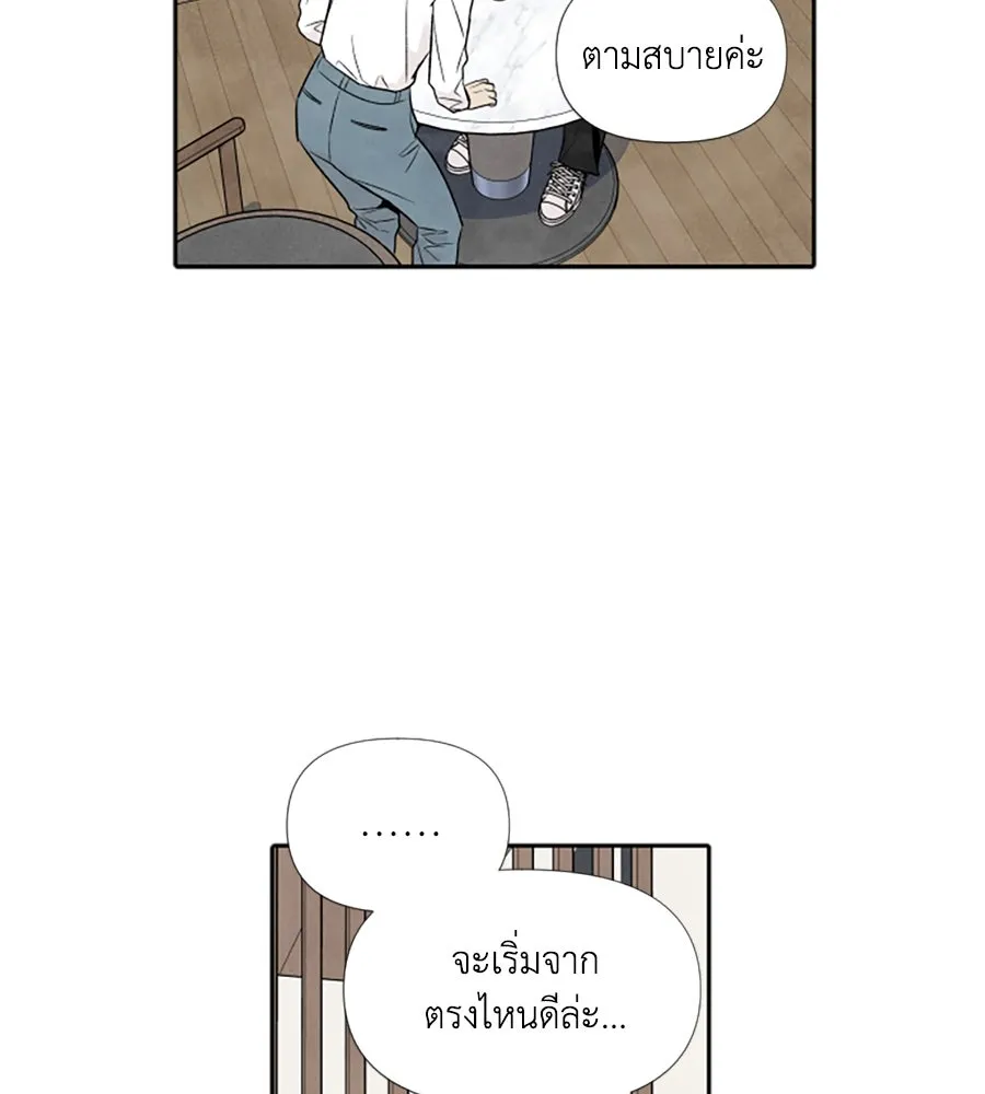 เหตุผลของคนไม่อยากอยู่ ตอนที่ 54 รูปที่ 8