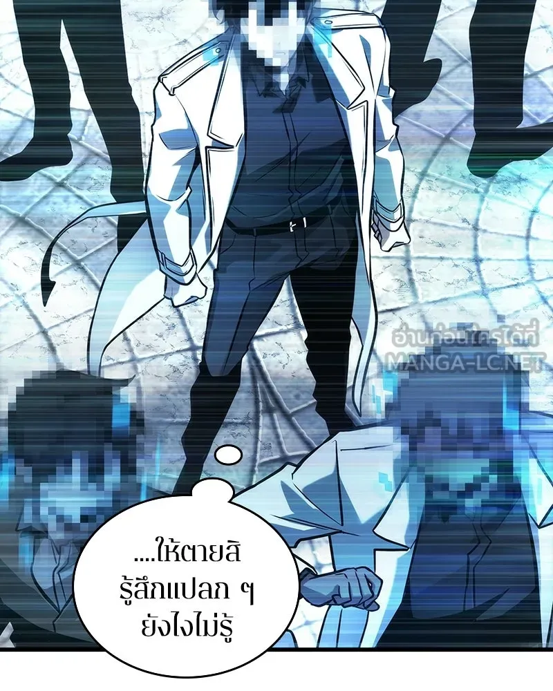 Omniscient Reader อ่านชะตาวันสิ้นโลก ตอนที่ 47 ศึกเลือกราชาปีศาจ (4) รูปที่ 138