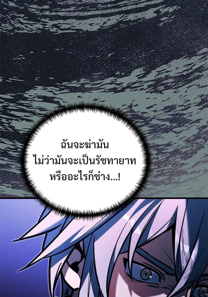 อัศวินดำล่าท้าเวลา ตอนที่ 59 รูปที่ 22