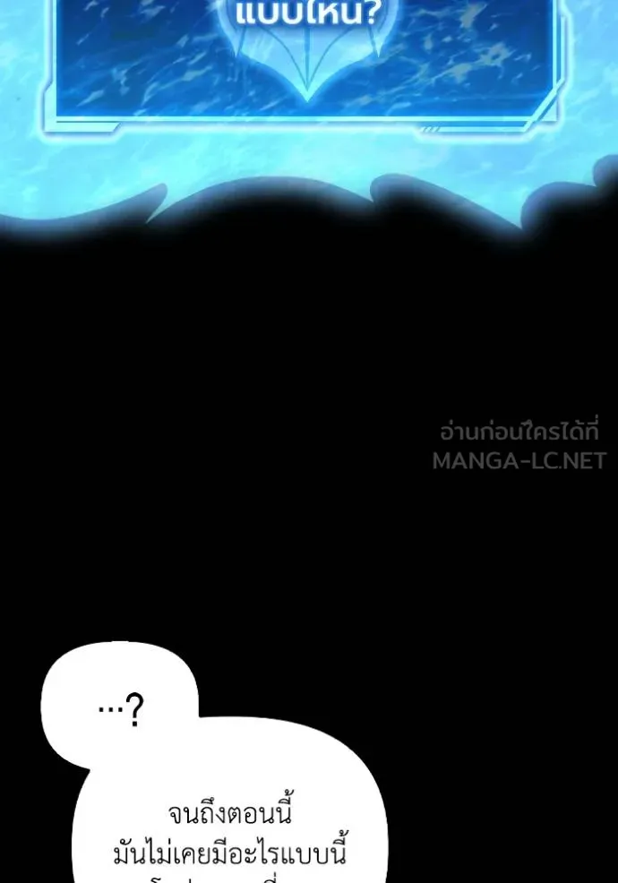 เกมของยอดมนุษย์ ตอนที่ 131 รูปที่ 6