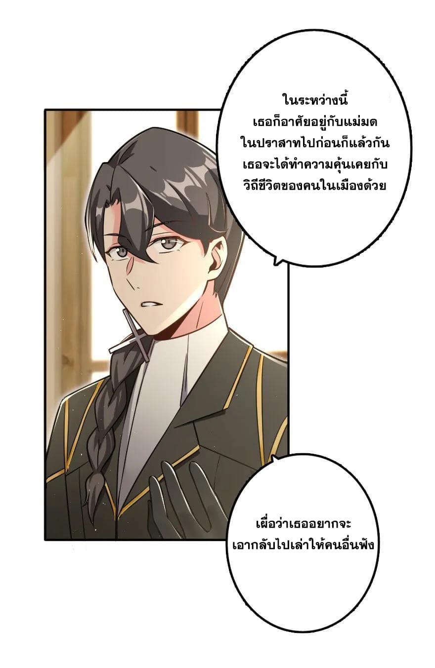 Release That Witch ตอนทื่ 103 รูปที่ 7