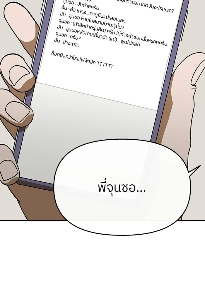 ย้อนเวลามาเป็นมักเน่ ตอนที่ 62 รูปที่ 109