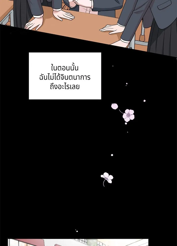 เพลิงแค้นผลาญใจ ตอนที่ 20 รูปที่ 25