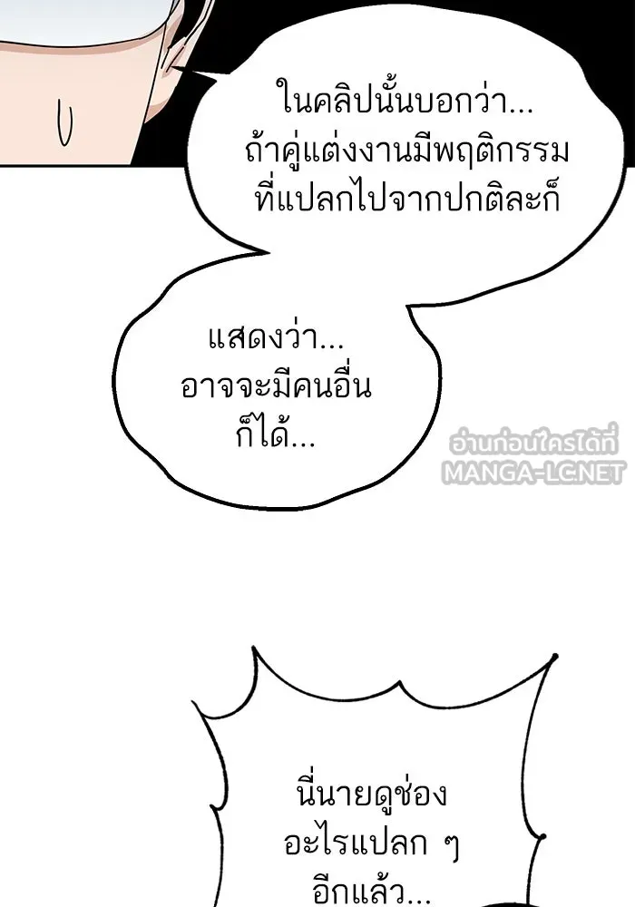 โชคชะตานำพารัก ตอนที่ 39 ส่งต่อพลังงาน รูปที่ 15