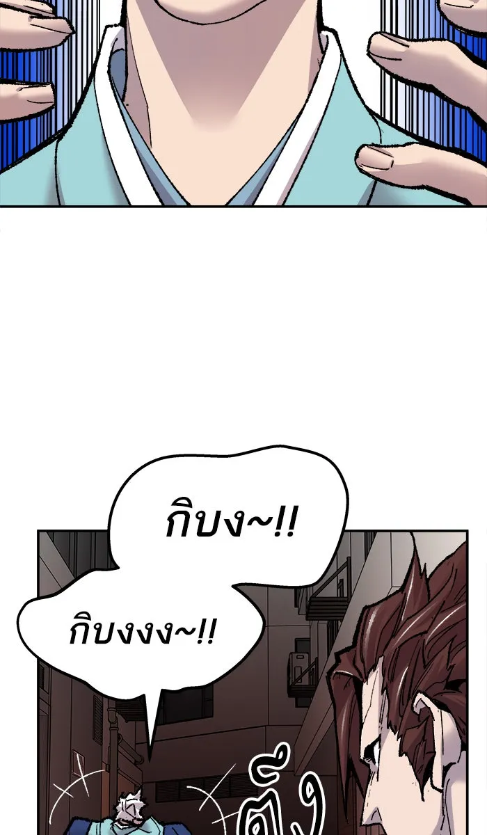 ยอดคนเลเวลทะลุ ตอนที่ 47 คนในพื้นที่ (3) รูปที่ 68