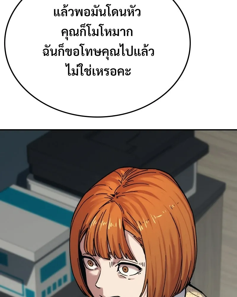 บอกมาค่าตัวเท่าไหร่ ตอนที่ 23 รูปที่ 104