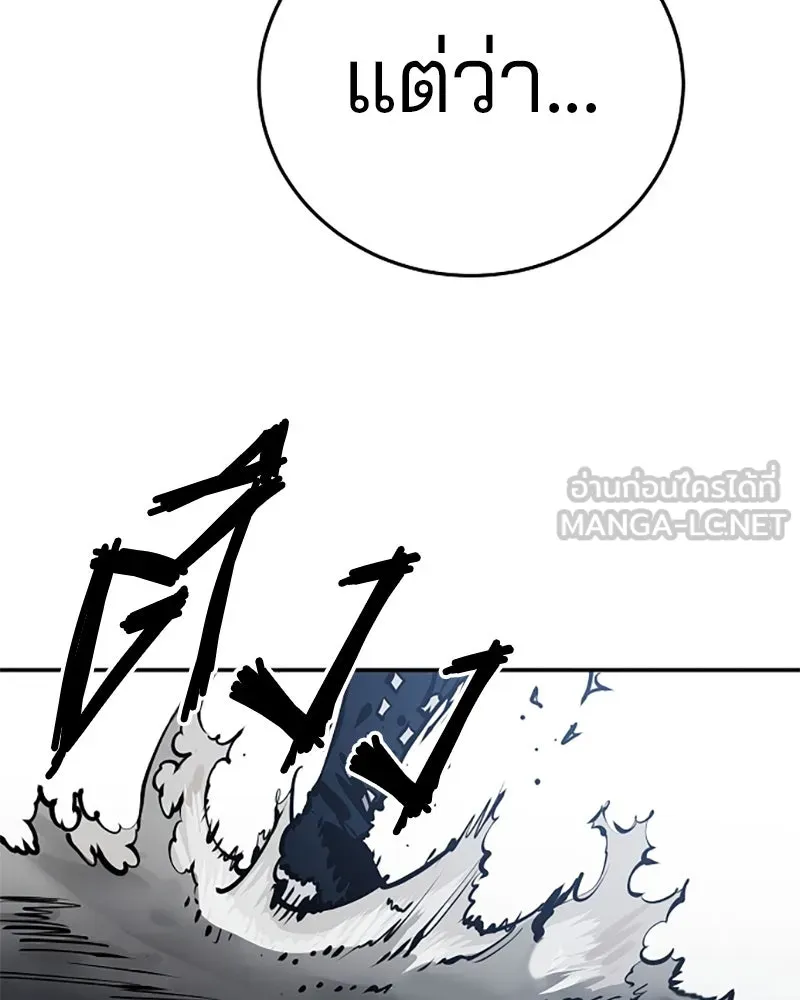 Player ตอนที่ 97 รูปที่ 111