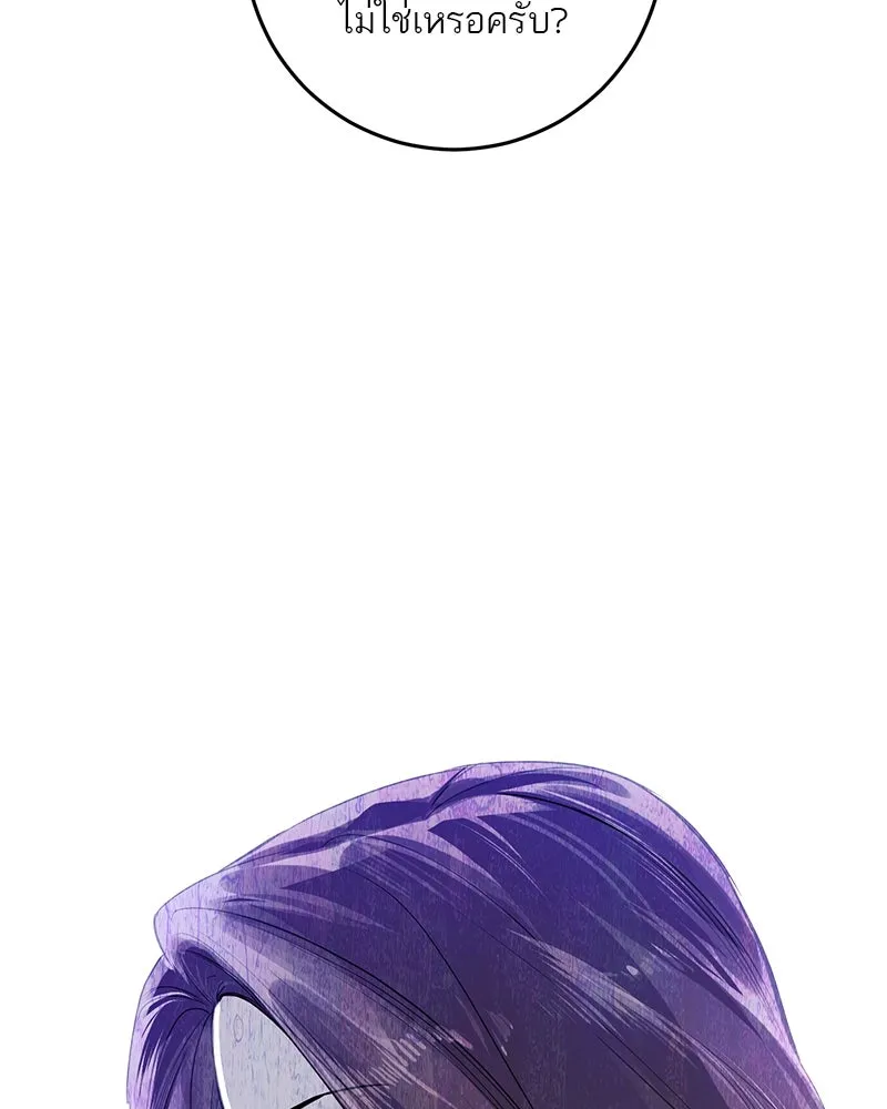 ตำนานเทพธิดาตกสวรรค์ ตอนที่ 61 รูปที่ 5