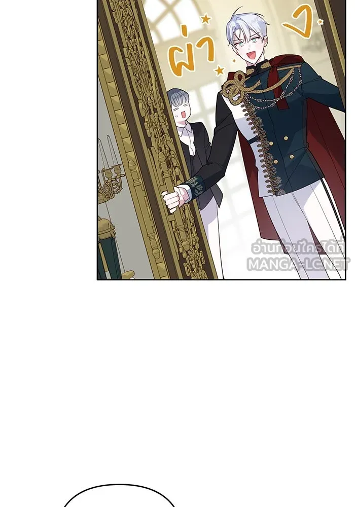 หนูน้อยทรราช ตอนที่ 3 รูปที่ 51