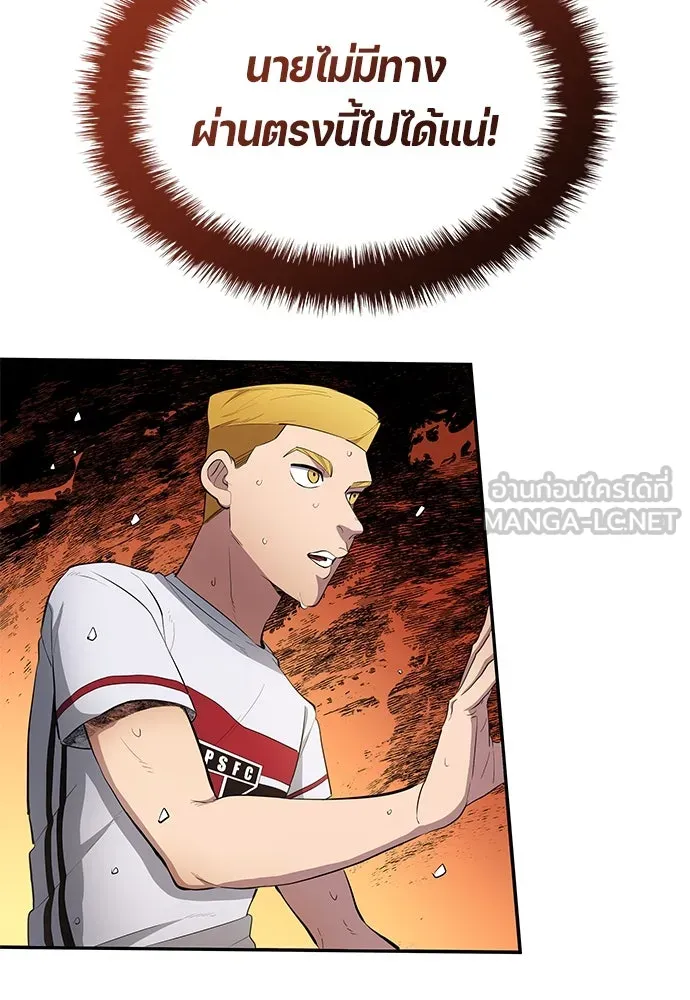 นักเตะแข้งสวรรค์ ตอนที่ 66 รูปที่ 24