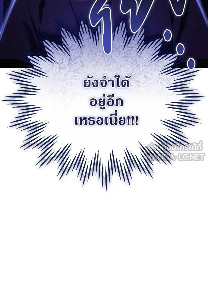 ข้าเนี่ยนะเป็นพระสนม ตอนที่ 122 คล้ายแปลก ๆ รูปที่ 78