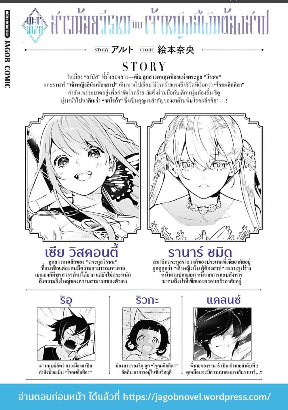Manga-lc-com อ่านมังงะ อ่านการ์ตูน ออนไลน์ ฟรี Eiyuu Shoujo to Noroware no Ginki ตอนที่ 1 2 3 4 5 6 7 8 9 10 11 12 13 14 ฟรี ไม่มีโฆษณา Manga-lc - อ่าน มังงะ อ่าน การ์ตูน ออนไลน์ อ่านมังงะ ฟรี