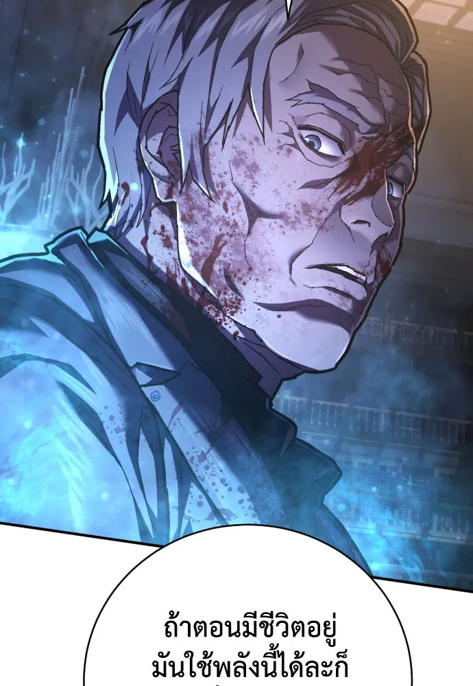 เพชฌฆาตลงทัณฑ์ ตอนที่ 33 รูปที่ 4