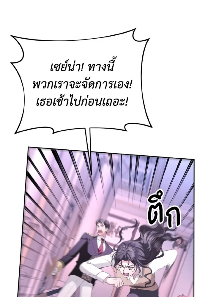 อยู่ดี ๆ ก็มีนางเอกนิยายเป็นเพื่อนบ้าน ตอนที่ 81 (ตอนจบ) รูปที่ 79