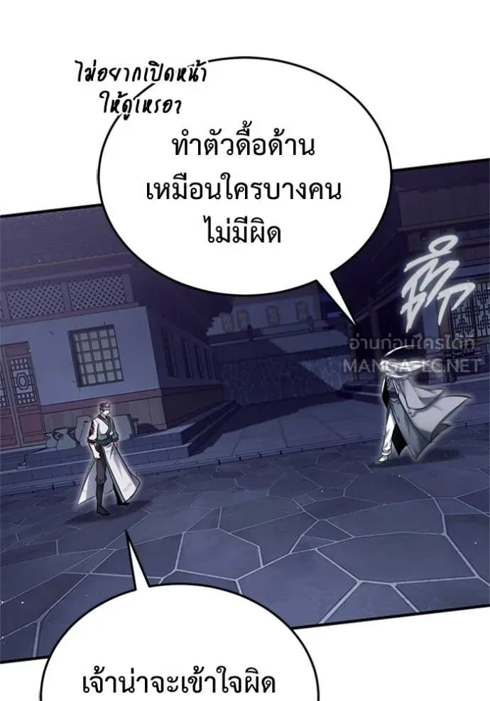 Regressor’s Life Aft ตอนที่ 67 รูปที่ 11