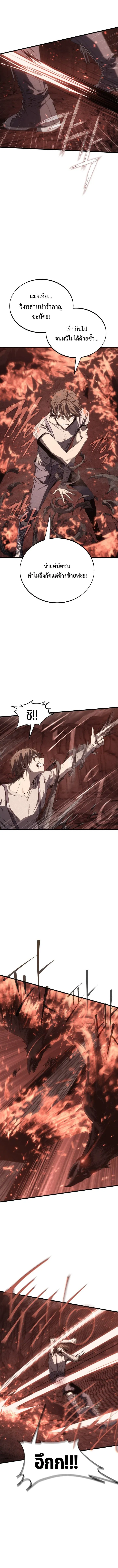 Sandmancer of the Scorched Desert จ_กรพรรด_ทรายในโลกาว_นาศ ตอนที่ ตอนที่ 8 รูปที่ 4