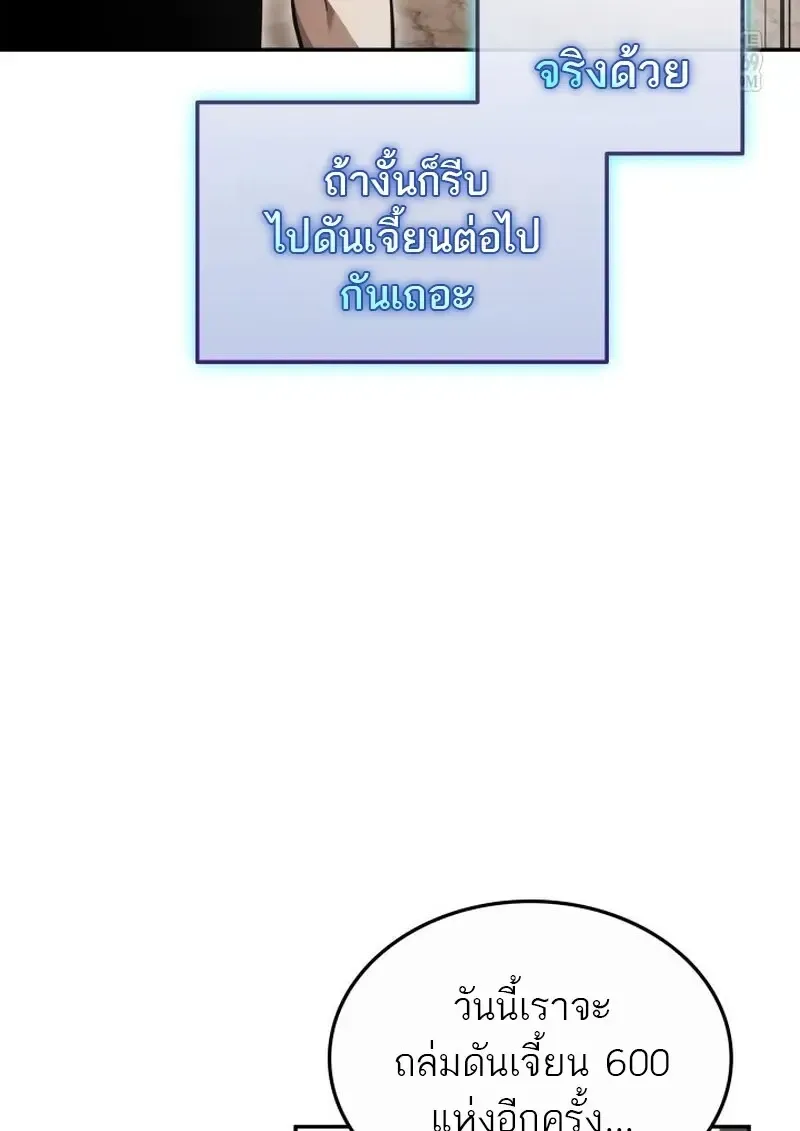 Subscribed To The Transcendental Channels แค_กดส_บตะไคร_ ก_ได_พล_งมาเฉยเลย ตอนที่ ตอนที่ 81 รูปที่ 134