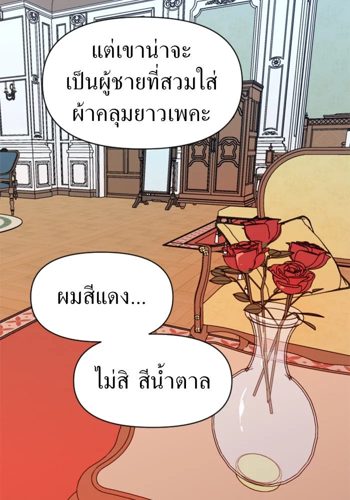 ชิงชีวิตพลิกลิขิตชะตา ตอนที่ 20 ก้าวกระโดด รูปที่ 71