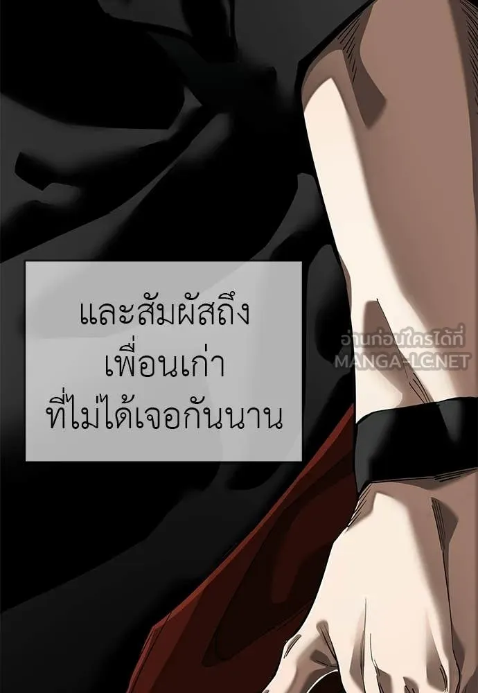 ยมราชลงทัณฑ์ ตอนที่ 122 รูปที่ 172