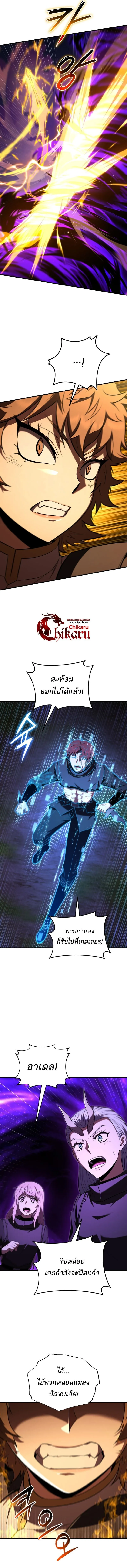 The Fox-Eyed Villain of the Demon Academy เปล_ยนชะตาวายร_ายแห_งสถาบ_นป_ศาจ ตอนที่ ตอนที่ 53 รูปที่ 16