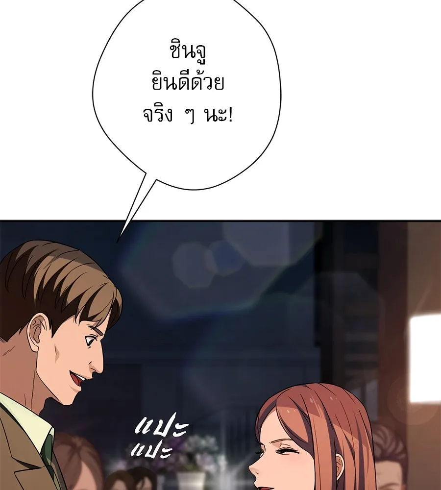 คอลเซ็นเตอร์เปลี่ยนชีวิต ตอนที่ 15 ทดเวลาบาดเจ็บ รูปที่ 64