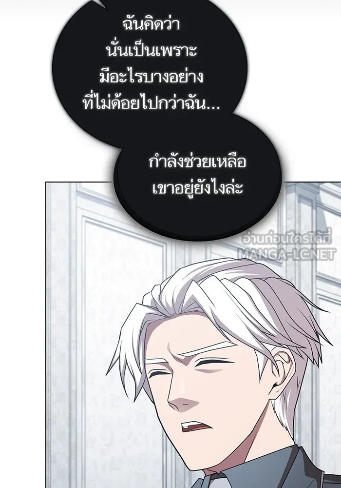 ผู้เล่นขั้นเทพแห่งหอคอยฝึกสอน ตอนที่ 176 รูปที่ 138