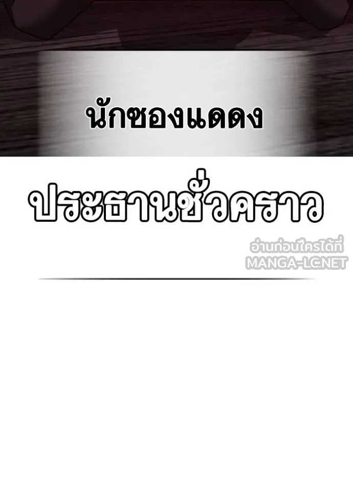 reality quest ตอนที่ 141 รูปที่ 18