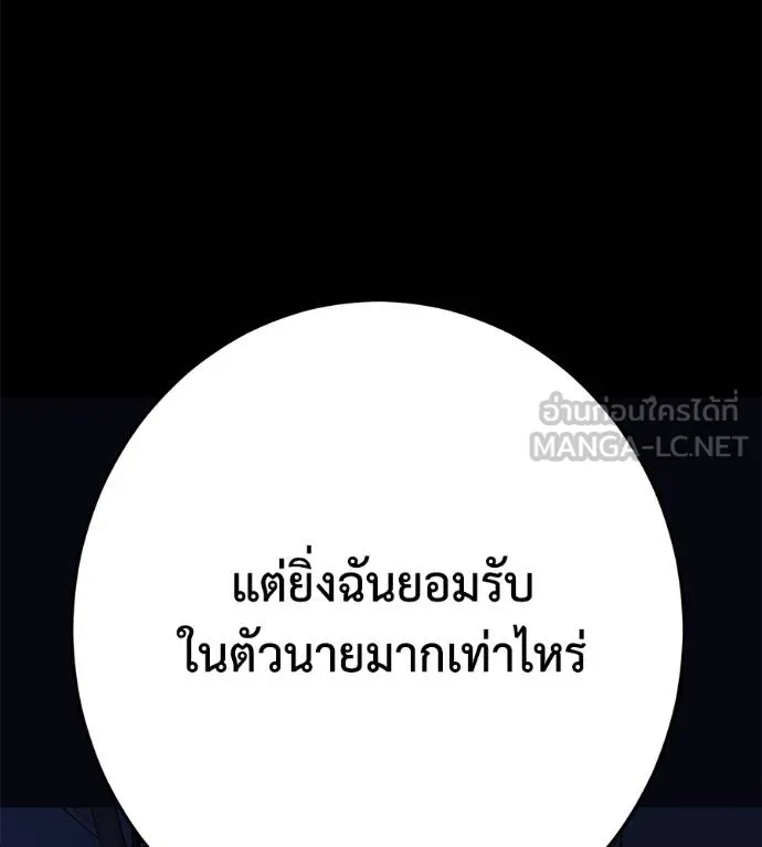 นักสู้ไร้น้ำยา ตอนที่ 34 รูปที่ 165