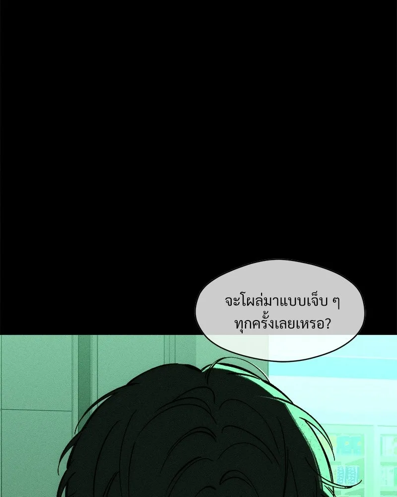 บุปผารุ่มราคะ ตอนที่ 99 รูปที่ 11