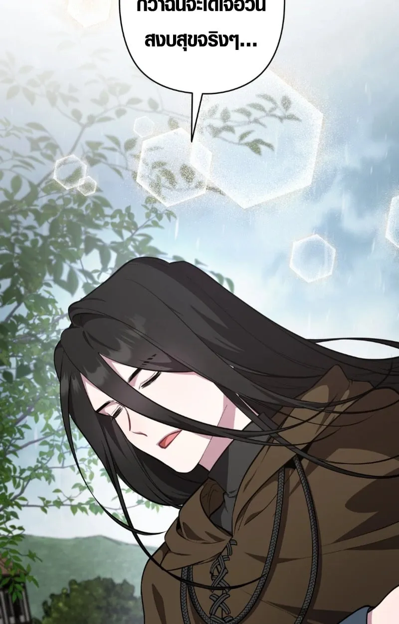 The Mighty Teacher Is a Roleplayer จากอาจารย_ปลอมๆกลายเป_นผ_แข_งแกร_งท_ส_ดซะง_น ตอนที่ ตอนที่ 12 รูปที่ 16