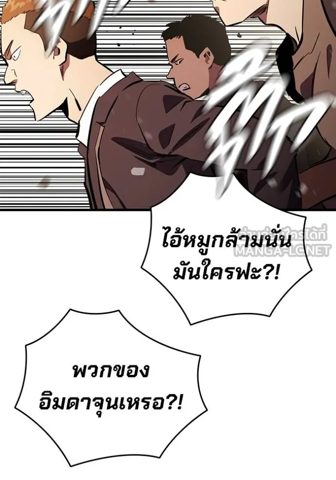 มหาสงครามคนแกร่ง ตอนที่ 32 รูปที่ 104