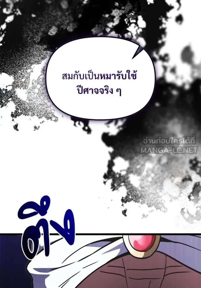 อัศวินดำล่าท้าเวลา ตอนที่ 103 รูปที่ 69