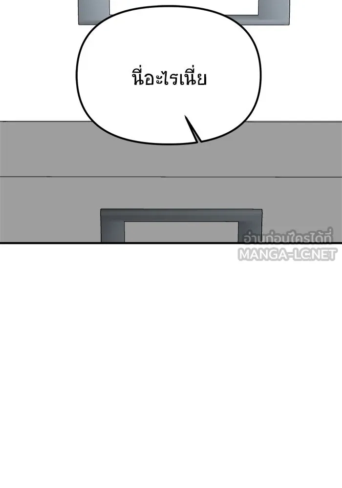 วายร้ายก็อยากมีรัก ตอนที่ 5 รูปที่ 129