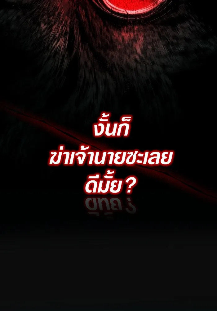 เชื่อเถอะ ฉันเป็นฮันเตอร์ห่วยแตก ตอนที่ 0 รูปที่ 65