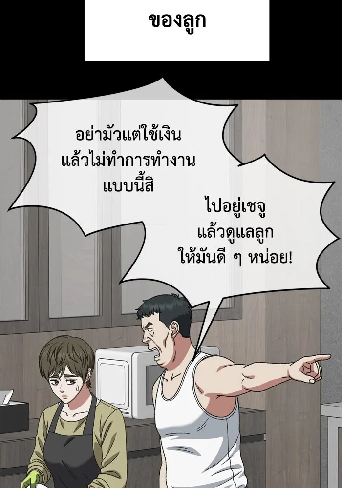 ช่วยเปลี่ยนฉันที ตอนที่ 350 รูปที่ 151