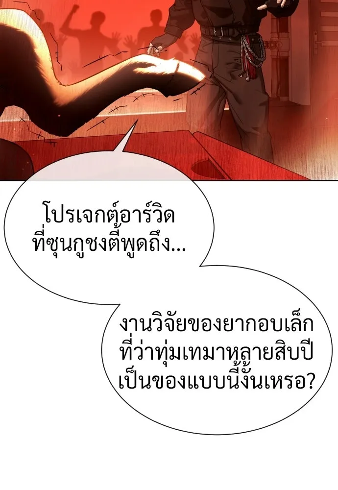นักฆ่าย้อนวัย ตอนที่ 126 รูปที่ 116