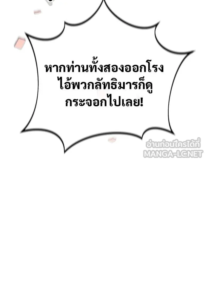 Regressor’s Life Aft ตอนที่ 78 รูปที่ 23