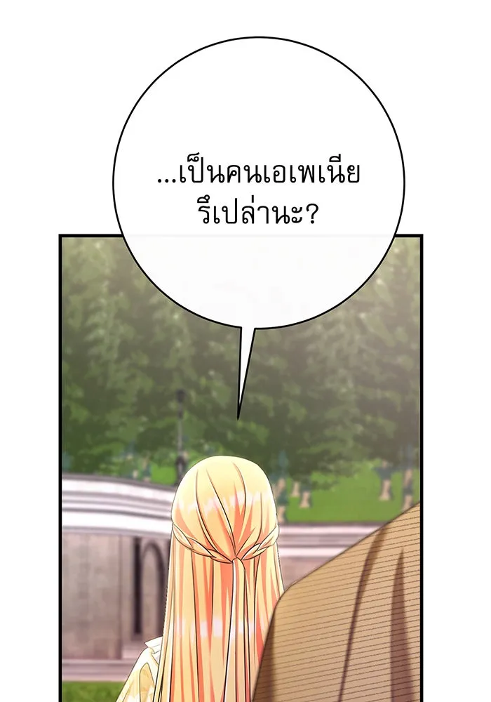 นางร้ายที่ไหนจะมีคุณธรรม ตอนที่ 115 รูปที่ 134