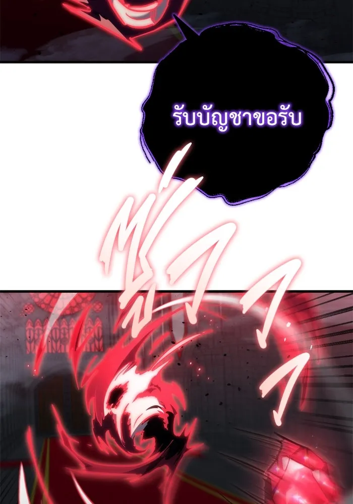 โกดังลับหลังโลกแตก ตอนที่ 20 รูปที่ 94