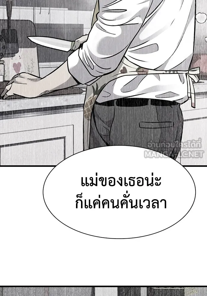 มีนา เกิดมาล่า ตอนที่ 80 รูปที่ 96