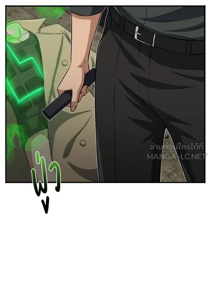 อัจฉริยะนอกคอก ตอนที่ 134 รูปที่ 70