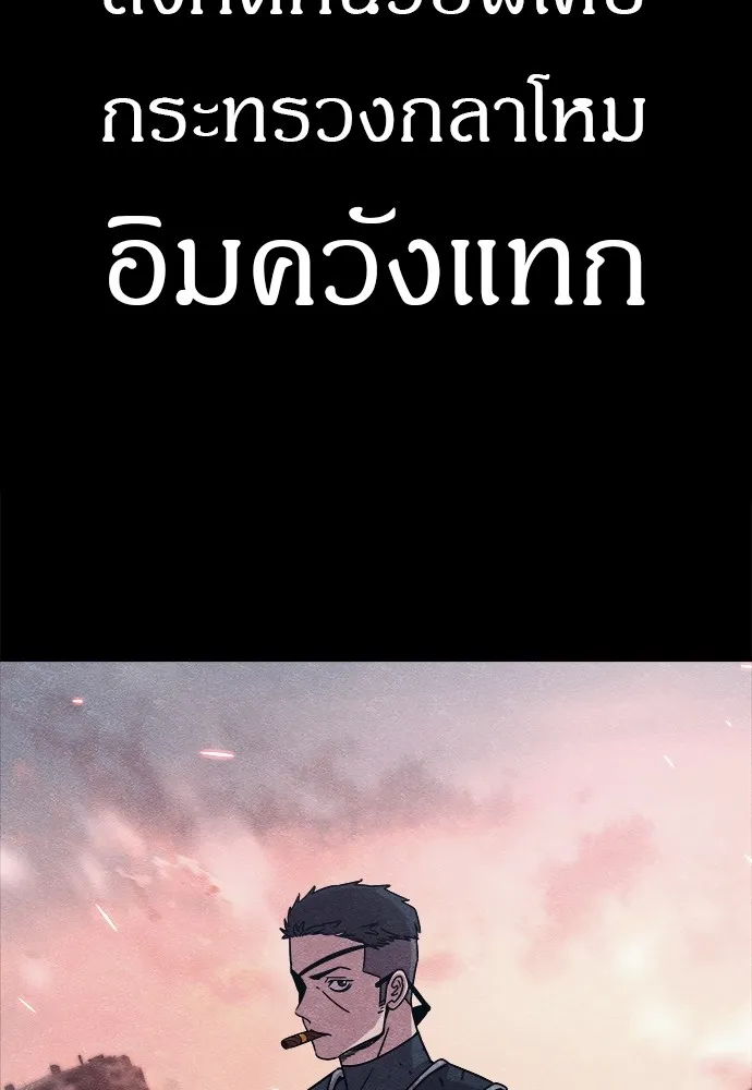 Zombie X Slasher ตอนที่ 18 รูปที่ 13