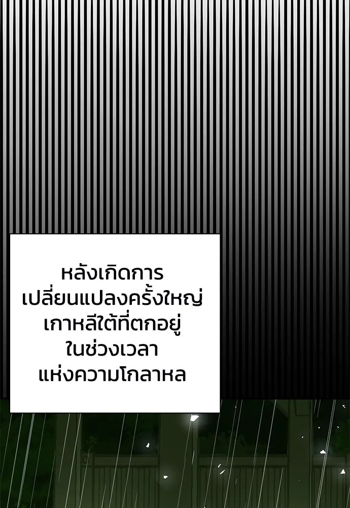 ดรูอิดแห่งสถานีโซล ตอนที่ 139 รูปที่ 127