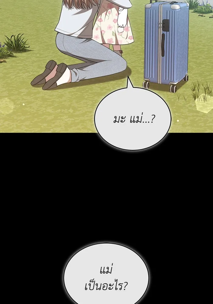 ละลายรักให้ล้นใจ ตอนที่ 57 รูปที่ 19