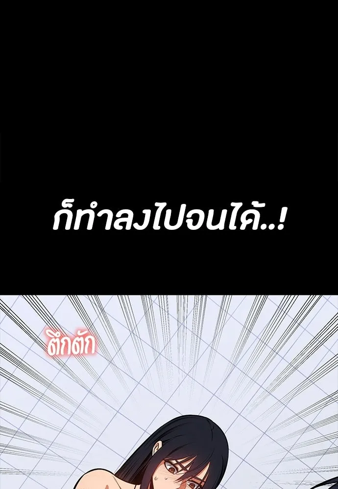 มือสังหารพันธุ์อมตะ ตอนที่ 91 รูปที่ 4