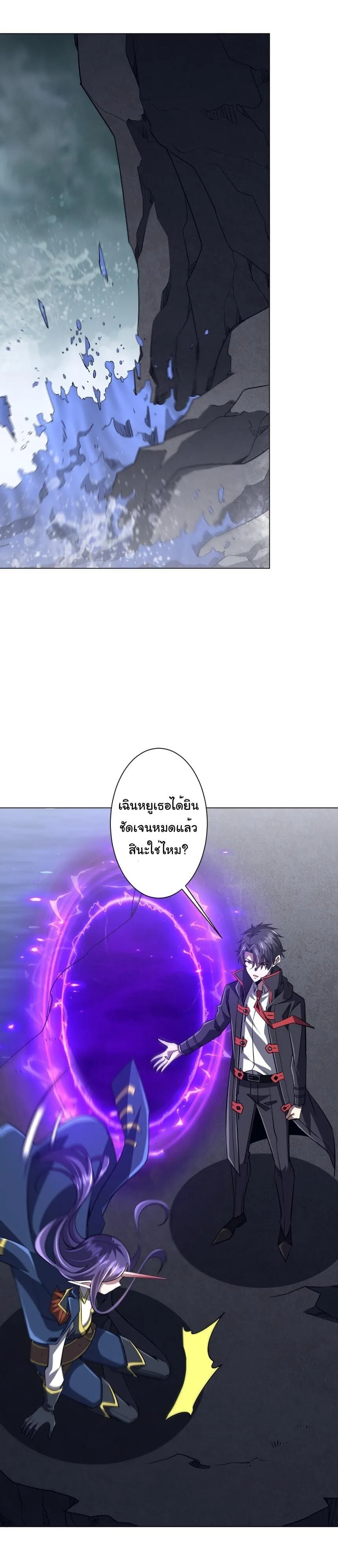 Start with Trillions of Coins ตอนที่ ตอนที่ 303 รูปที่ 10