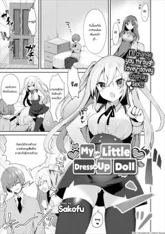 Doujin-Lc- อ่าน โดจิน มังฮวา เกาหลี ญี่ปุ่น จีน แปลไทย คุณไรโคเเพ้ให้กับก็อบลิน (Nasipasuta) ตอนที่ 1 2 3 4 5 6 7 8 9 10 11 12 13 14 ฟรี ไม่มีโฆษณา อ่าน โดจิน Manhwa เกาหลี ญี่ปุ่น จีน เรามีครบ คัดมาให้เน้นๆ โดจิน 18+ รับประกันความฟินโดย  Doujin Lc