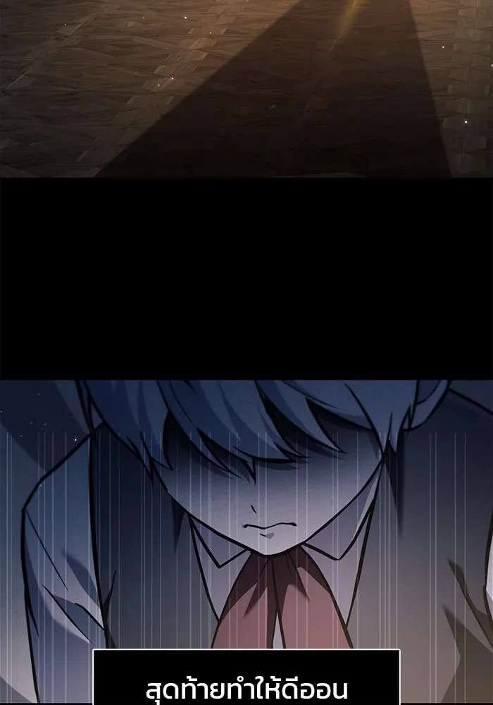 ผมไม่ได้เก่งอย่างที่คิด ตอนที่ 59 รูปที่ 152