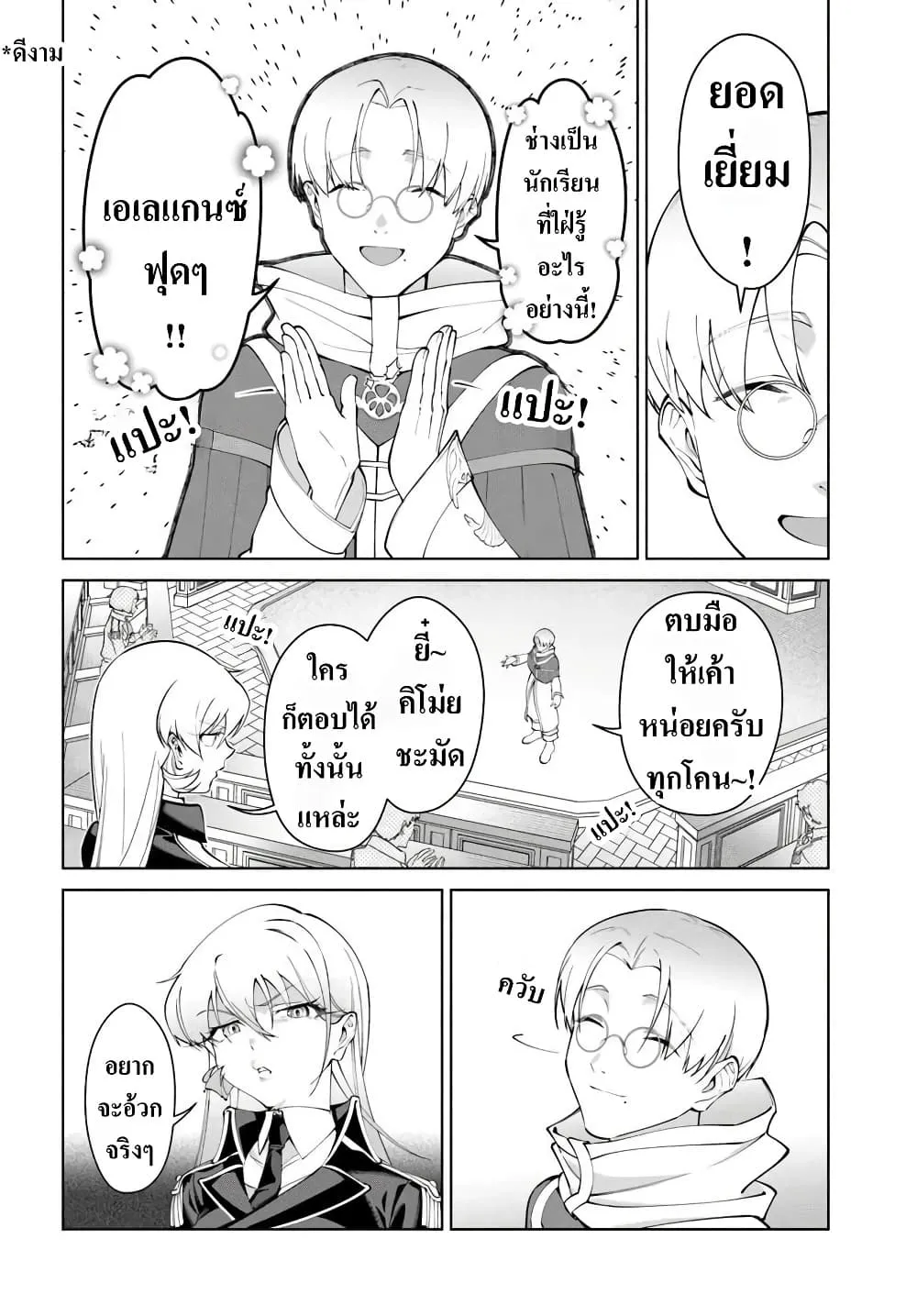 Manga-lc-com อ่านมังงะ อ่านการ์ตูน ออนไลน์ ฟรี Kiwamete Goumantaru Akuyaku Kizoku no Shogyou ตอนที่ 1 2 3 4 5 6 7 8 9 10 11 12 13 14 ฟรี ไม่มีโฆษณา Manga-lc - อ่าน มังงะ อ่าน การ์ตูน ออนไลน์ อ่านมังงะ ฟรี